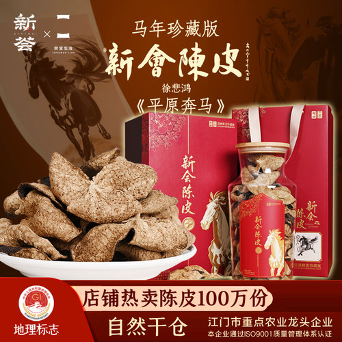 农业龙头企业,马年珍藏版,年货节