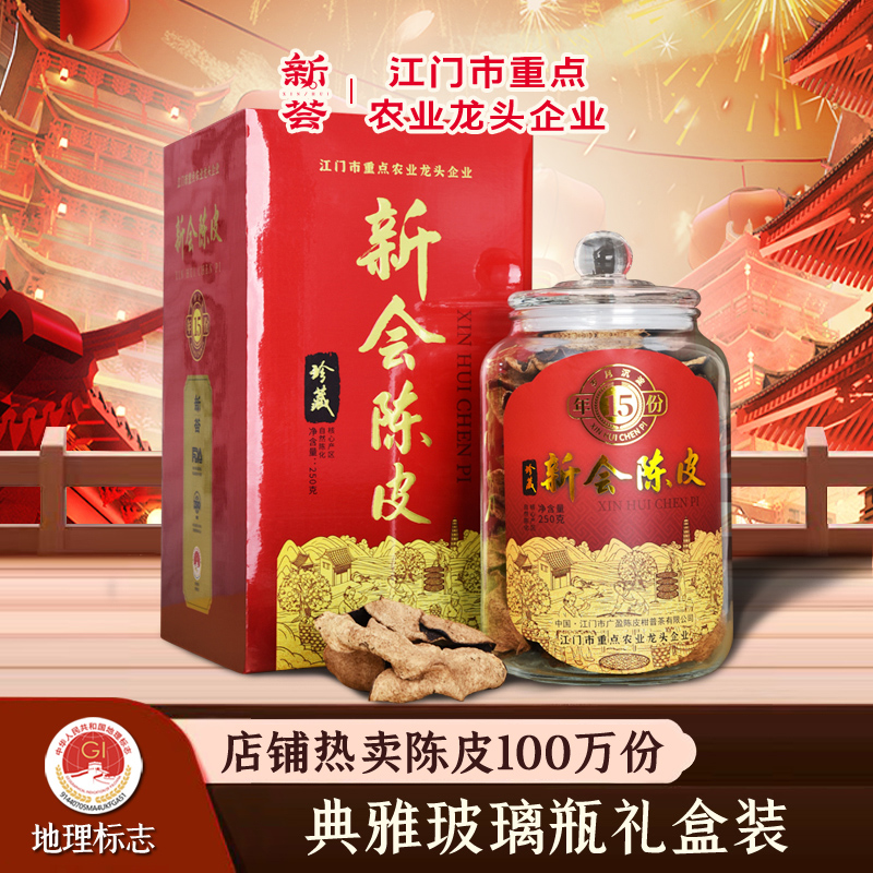 送礼佳品礼盒+玻璃瓶密封贮存装