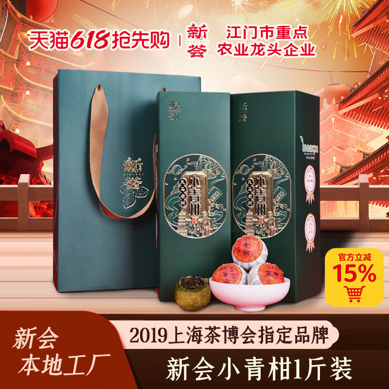 生晒新会小青柑宫廷陈皮普洱茶云南熟茶叶小柑橘桔普茶礼品礼盒装