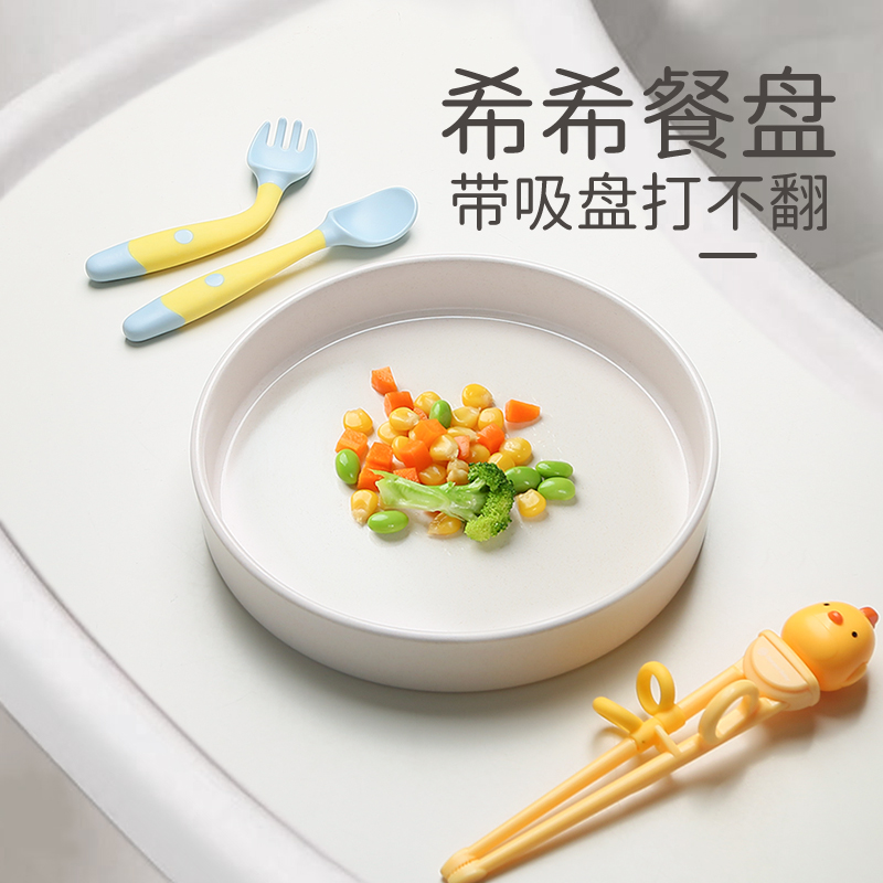 自主进食宝宝儿童专用餐盘竹纤维食品...