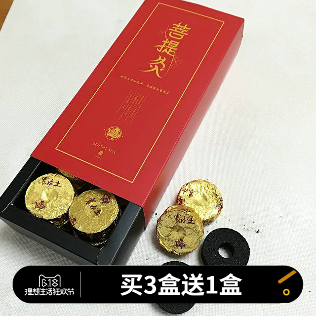 震中土炉丸无烟菩提专用脾胃灸