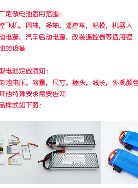 航模高倍锂电池1S-6S 600mah -16000mah 22000mah 定做组合电池
