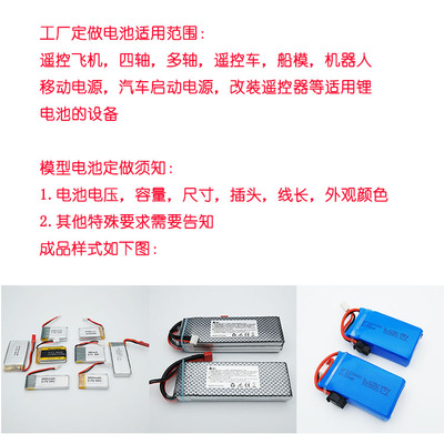 航模高倍锂电池1S-6S 600mah -16000mah 22000mah 定做组合电池