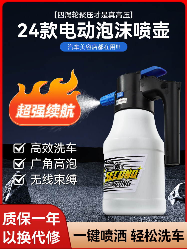 电动洗车专用泡沫喷雾瓶液体Pa锅高压高压汽车泡沫锅可充电手持式