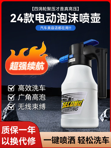 电动洗车专用泡沫喷雾瓶液体Pa锅高压高压汽车泡沫锅可充电手持式