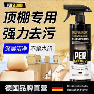 汽车顶棚清洗剂泡沫清洁剂免水洗汽车真皮座椅内饰清洁剂强力去污