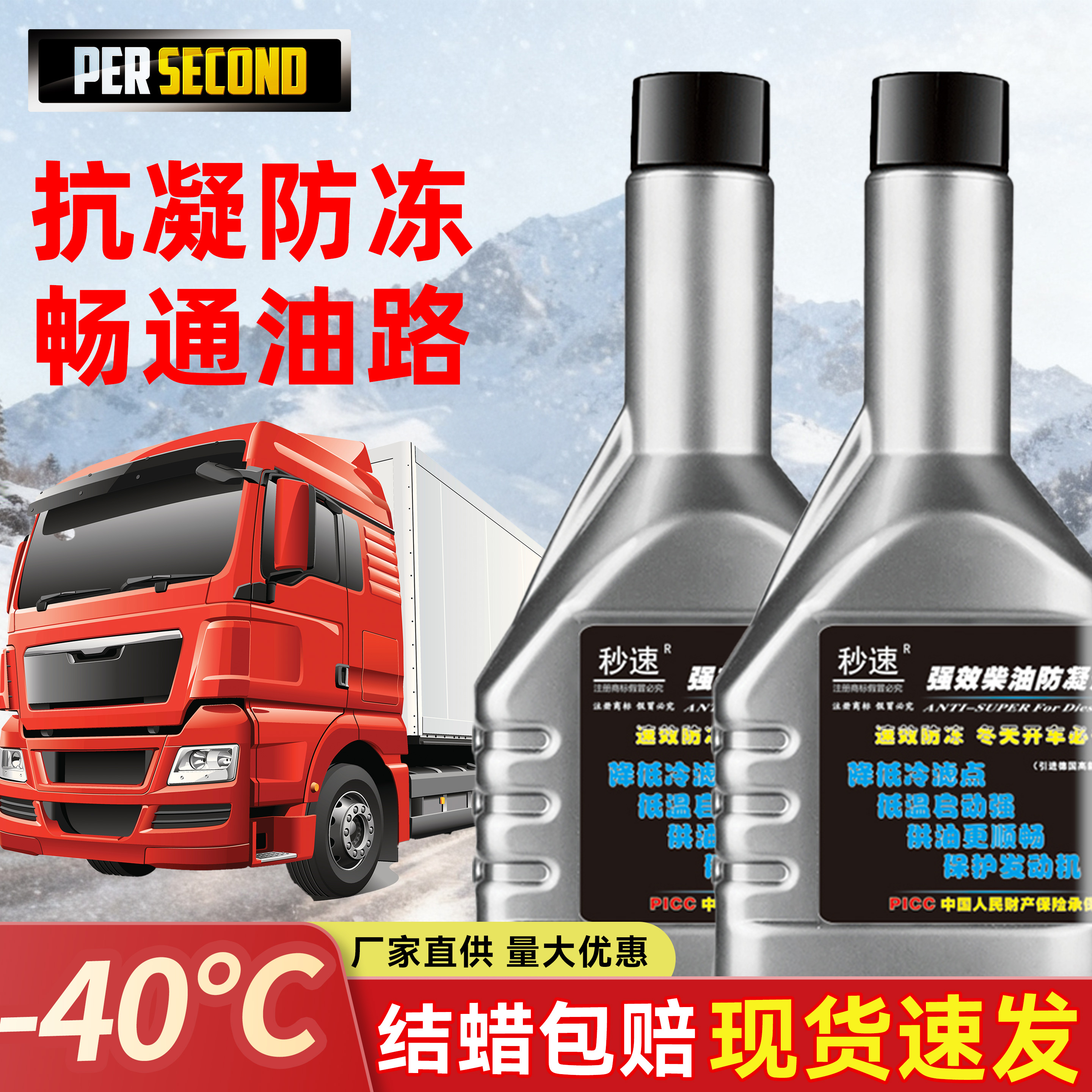 结蜡包赔冬季快速启动