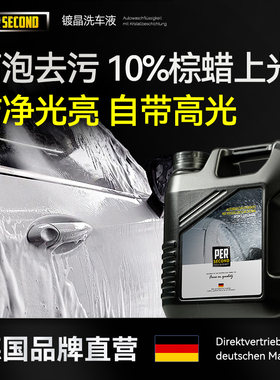 洗车蜡水预洗液洗车店洗车液高泡沫清洗剂三合一强力去污超强免擦