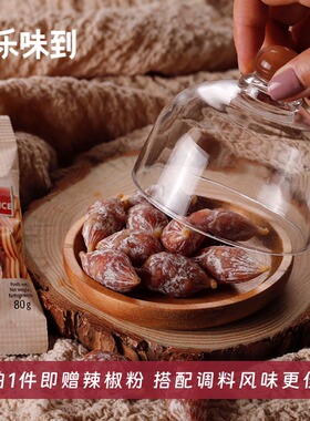 法国原装进口Bastides 百思达风干萨拉米香肠烤肠 肉枣小香肠