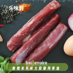 新西兰进口Lumina去骨羔羊里脊肉500g 香煎烧烤新鲜羊肉食材