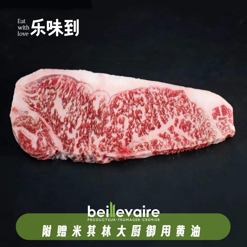 澳洲谷饲和牛雪花M9西冷肉眼牛排