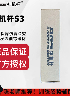 AGS神机杆S3发顺丰户外比赛竞技复合弓辅助杆皮筋弓头