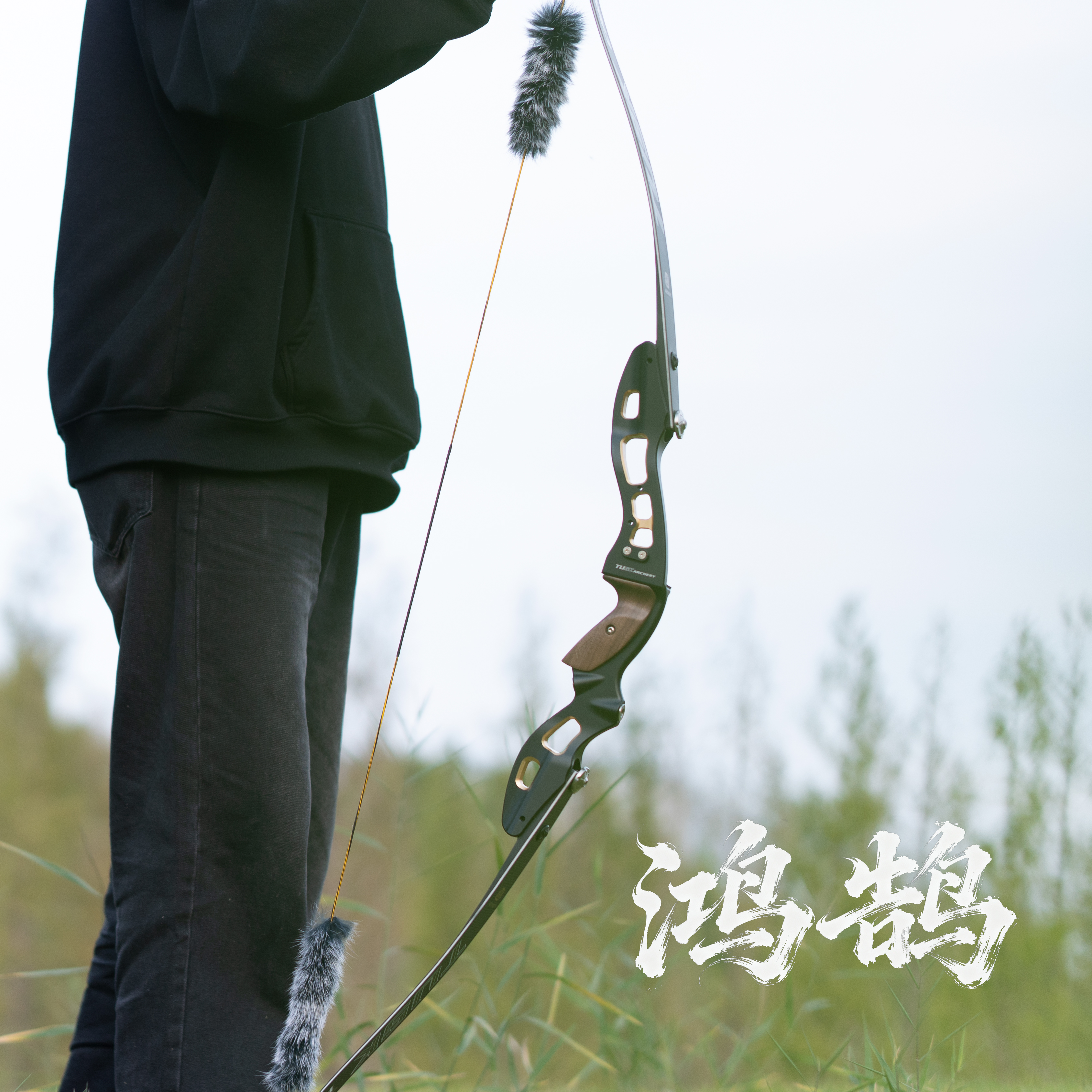 TUSK鸿鹄美猎塔斯克专业弓箭