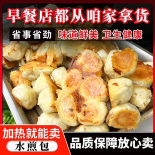 河南水煎包半成品商用早餐店摆摊创业包子速冻约20克/个整箱