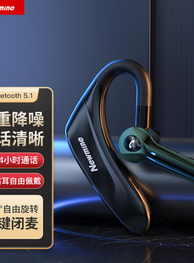 纽曼SL88无线蓝牙耳机迷你挂耳式超长续航商务开车司机接听电话男