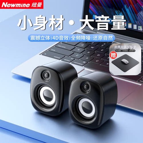 纽曼BT551电脑音响台式家用迷你小音响桌面专用音箱震撼低音炮3.5