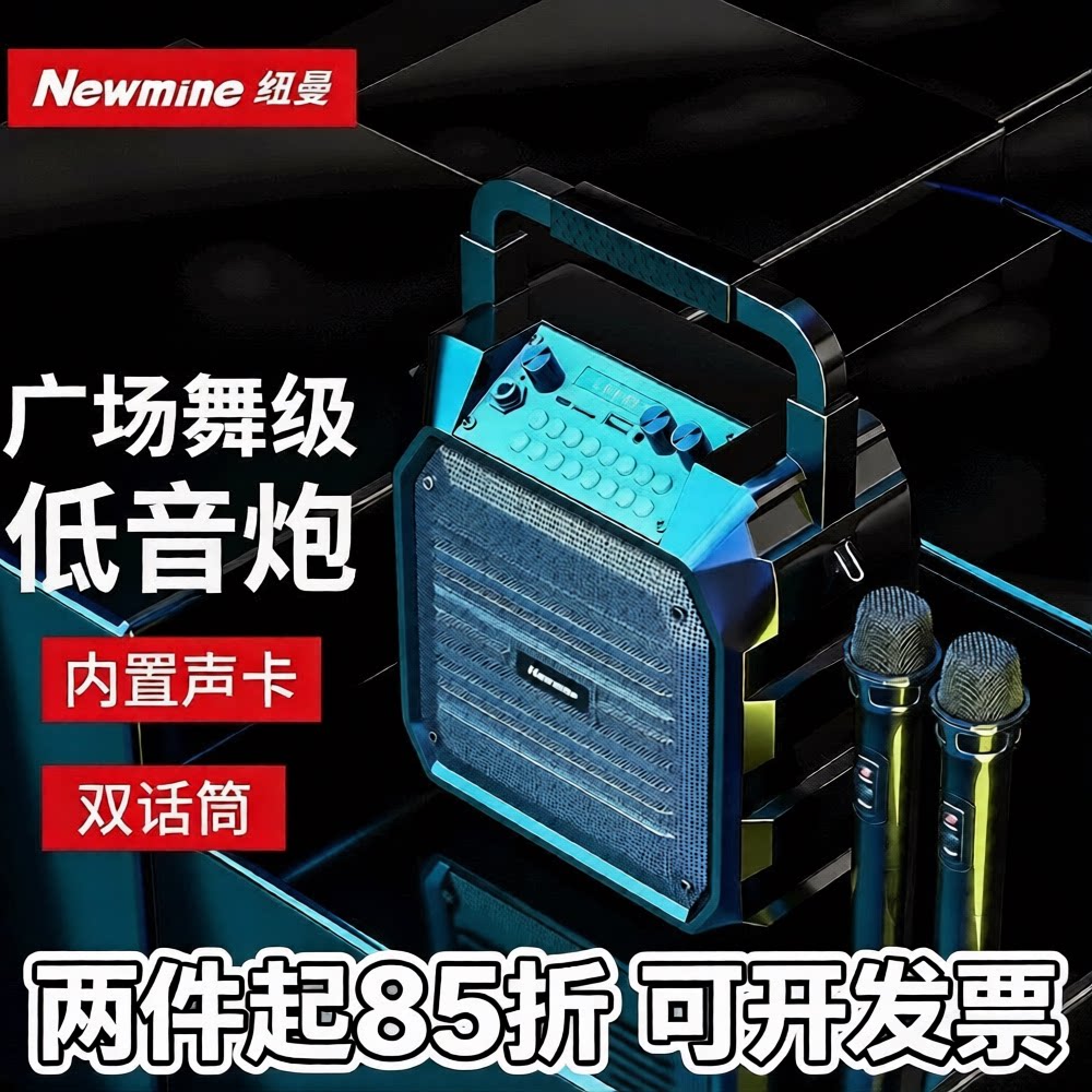 纽曼 K99带话筒无线蓝牙音箱户外广场舞音响小型手提便携式地摊