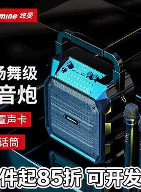 纽曼 K99带话筒无线蓝牙音箱户外广场舞音响小型手提便携式地摊