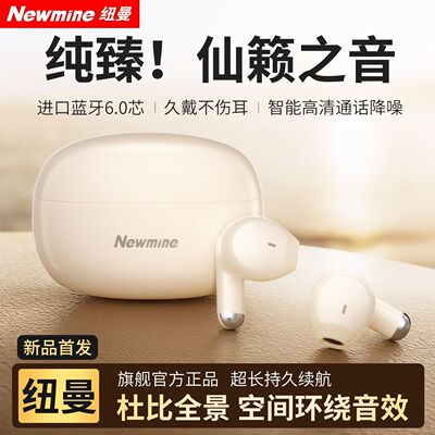 纽曼LY87蓝牙耳机无线半入耳式高音质超长续航游戏运动降噪男女