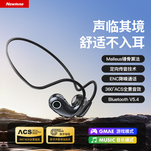 纽曼新款耳挂开放式防掉蓝牙耳机运动跑步重低音高品质耳机男女款