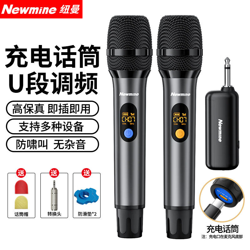 纽曼MC110手持充电无线麦克风U段唱歌音箱功放调频万能一拖二话筒