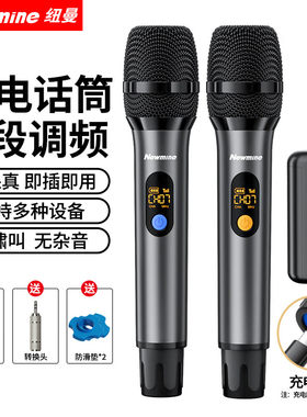 纽曼MC110手持充电无线麦克风U段唱歌音箱功放调频万能一拖二话筒