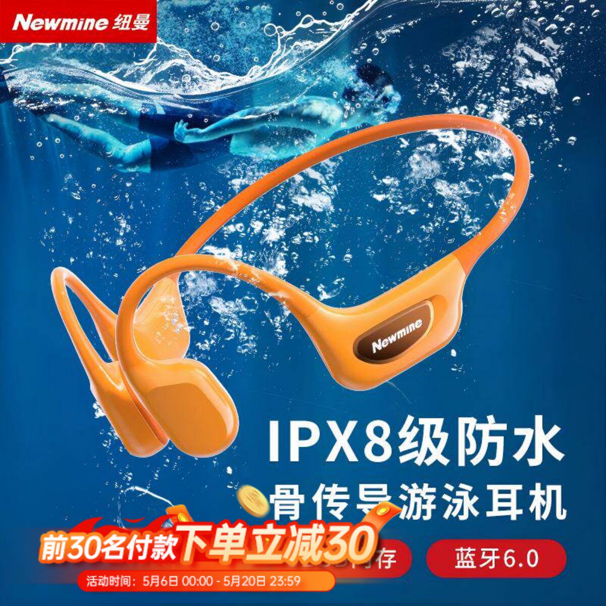 纽曼H70pro骨传导蓝牙耳机防水无线开放式不入耳运动跑步游泳新款