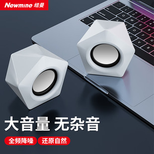 纽曼N61电脑音响音箱家用桌面台式机多媒体笔记本电脑有线蓝牙
