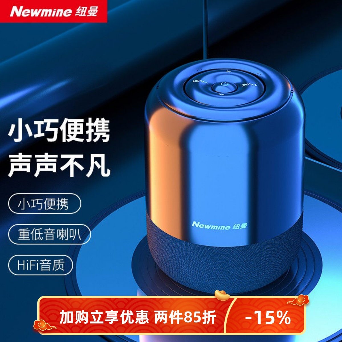 纽曼BT51无线蓝牙音箱迷你小音响便携式插卡电脑桌面家用户外车载,影音电器,无线/蓝牙音箱,淘宝优惠券,粉丝福利购,淘宝优惠卷