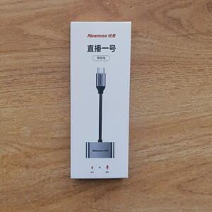 纽曼直播领夹麦充电直播转换器 适用于MC87 MC80 MC89 MC90 MC92