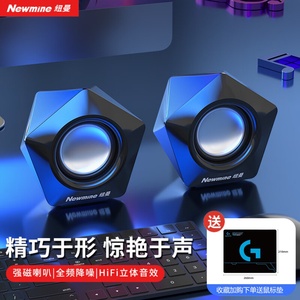 纽曼N61电脑音响音箱家用桌面台式机多媒体笔记本电脑有线蓝牙