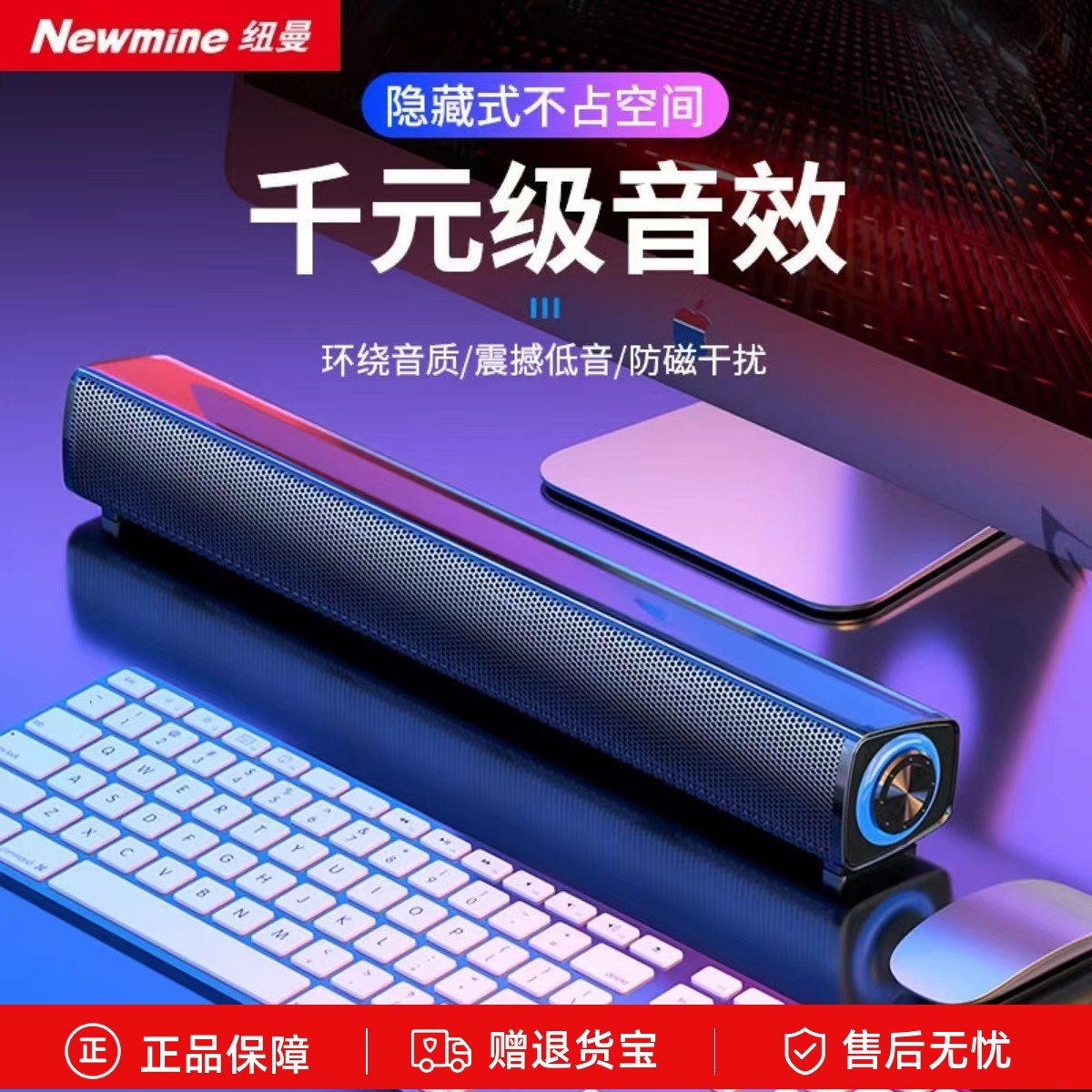 纽曼 BT60音响电脑音箱桌面台式机多媒体笔记本有线电脑游戏音箱