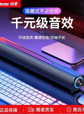 纽曼 BT60音响电脑音箱桌面台式机多媒体笔记本有线电脑游戏音箱