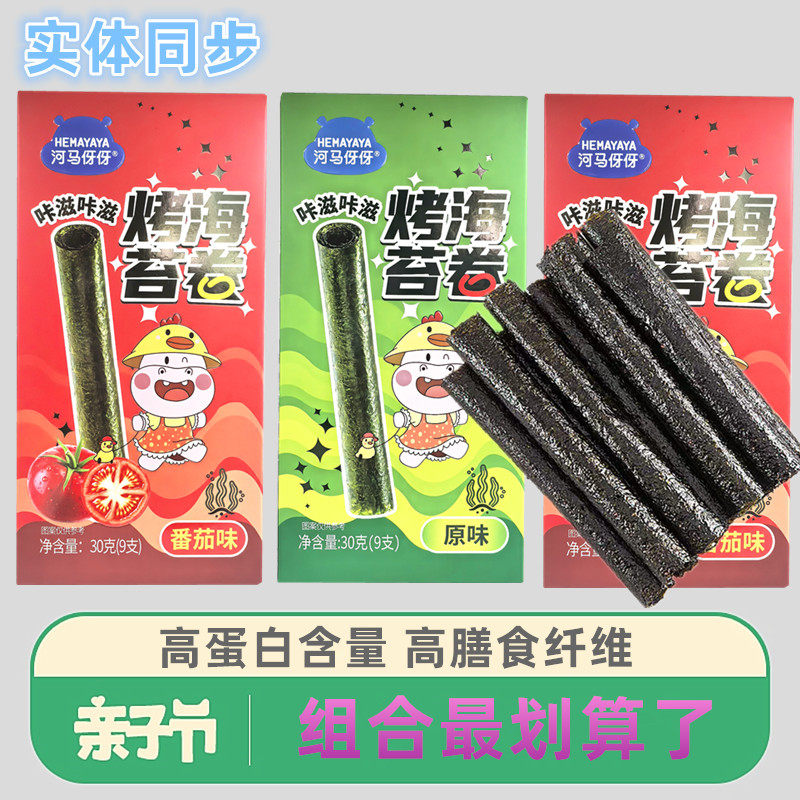 4盒钜惠河马伢伢烤海苔卷量贩装