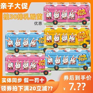 【10排优惠】肯尼兔乳酸菌饮料美国KINNI TOOS品牌鲜奶发酵非勾兑