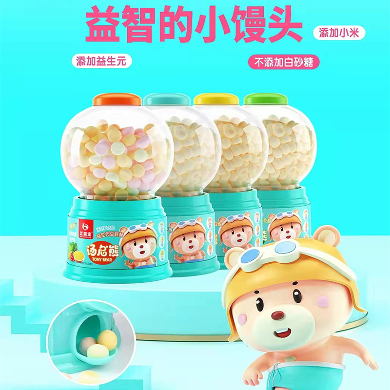 【4罐钜惠】汇婴宝汤尼熊益生元豆豆酥小馒头入口即化宝宝零食