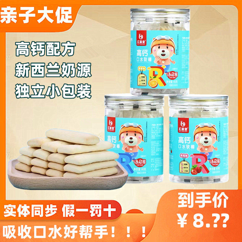 4罐汇婴宝高钙口水软棒禾泱泱