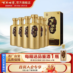百年糊涂金世纪52度浓香型500ml 整箱 6瓶贵州高粱国产白酒礼盒装