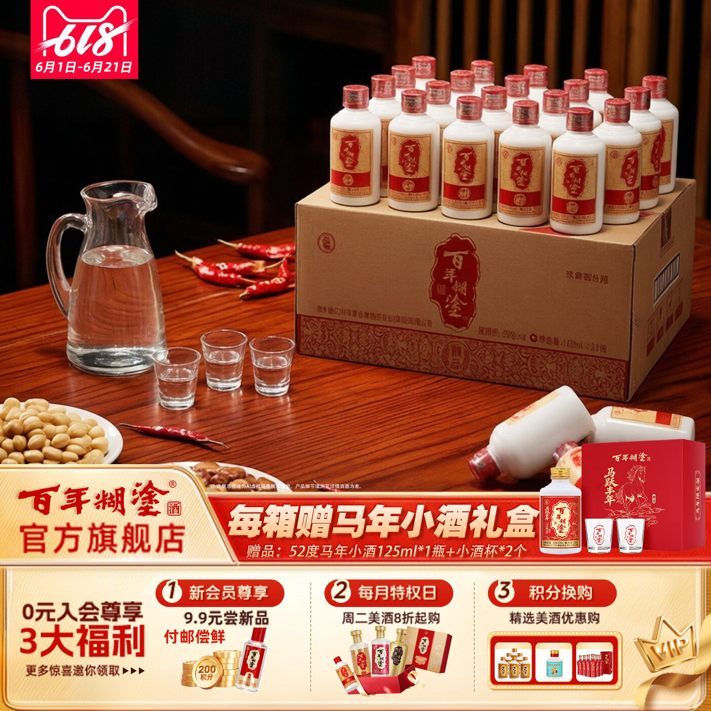 百年糊涂52度精品小百年浓香型175ml*24瓶贵州高粱小瓶装白酒整箱