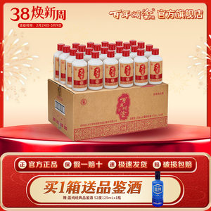百年糊涂52度精品小百年浓香型175ml*24瓶贵州高粱小瓶装白酒整箱
