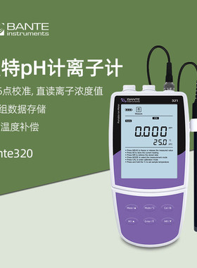 般特便携PH计酸度计离子计Bante320实验室数显离子浓度计PH检测仪