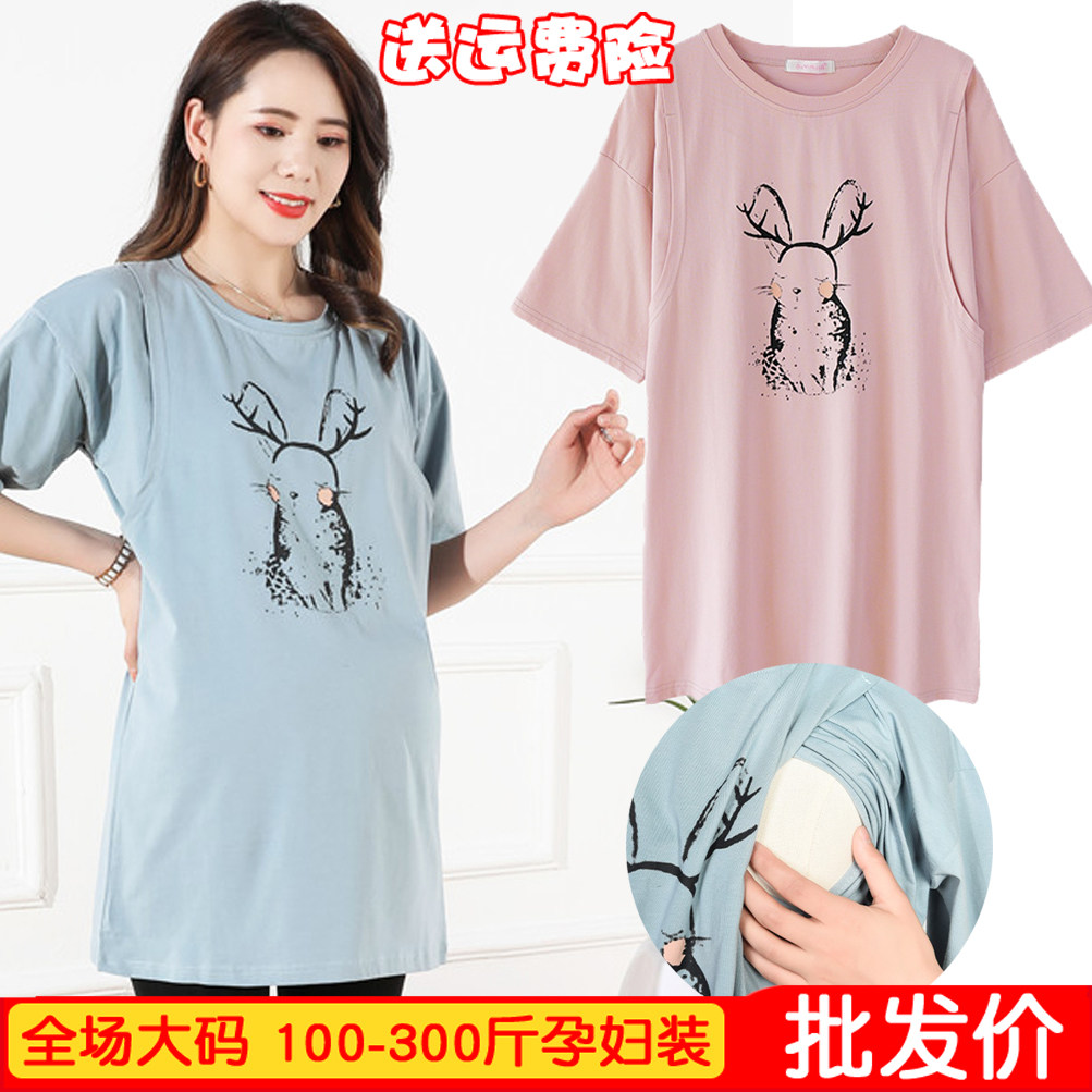 孕妇夏装中长款大码哺乳上衣200斤短袖宽松纯棉T恤衫胖mm加肥喂奶