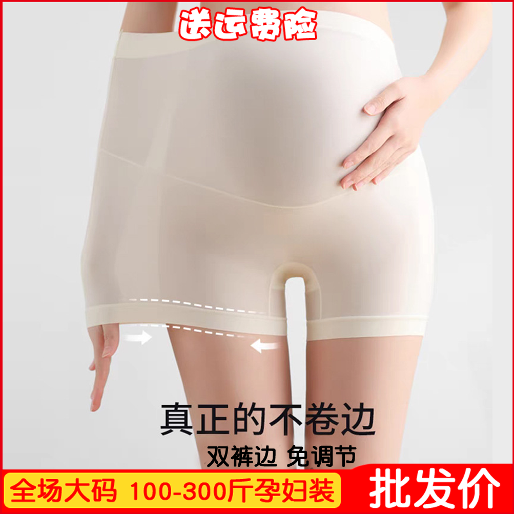 大码200斤孕妇内裤安全裤二合一防走光夏季薄款防磨腿平角打底裤,孕妇装/孕产妇用品/营养,内裤,淘宝优惠券,粉丝福利购,淘宝优惠卷