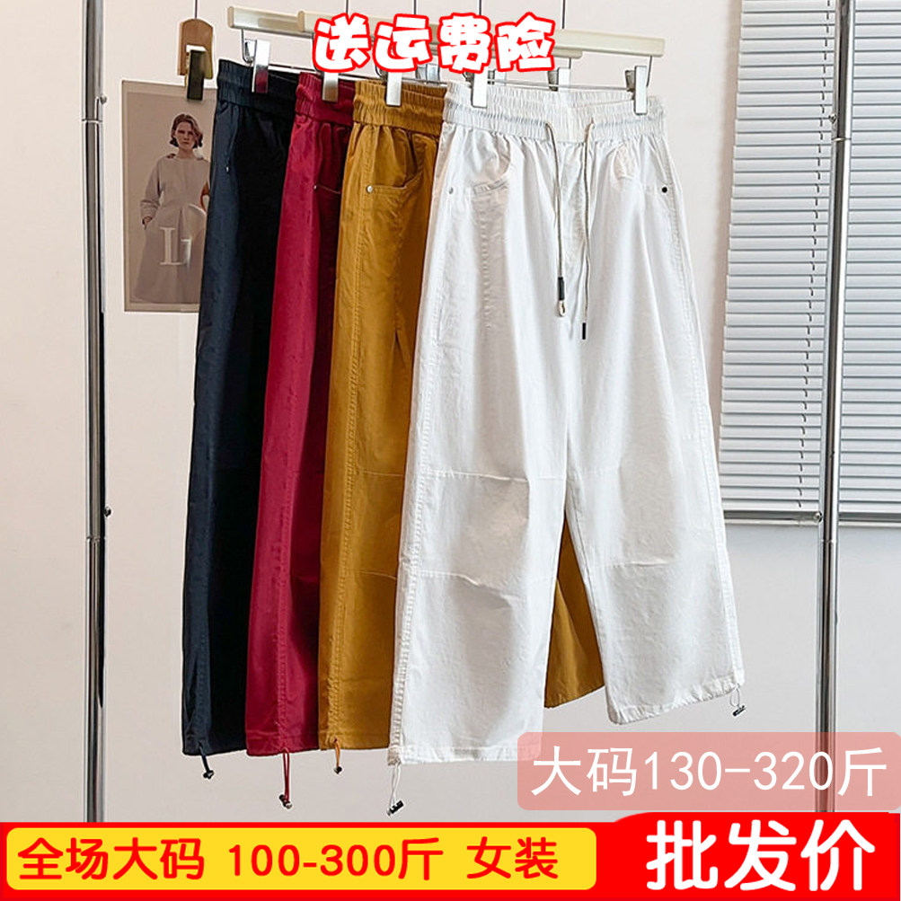 大码女装200-300斤夏季薄款松紧腰宽松休闲八分裤凉快可收口胖mm