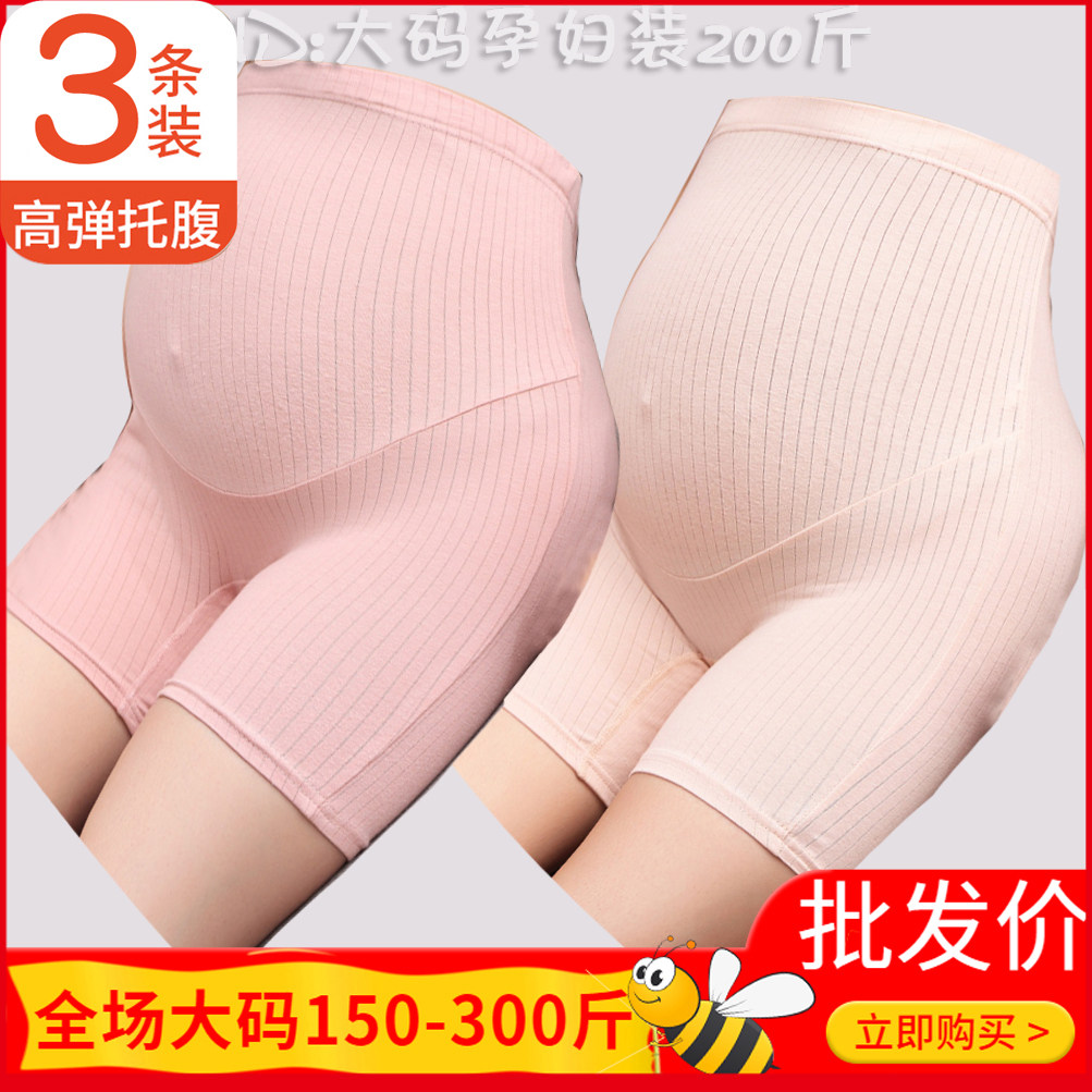 大码孕妇内裤200斤平角纯棉高腰防走光怀孕期四角防磨腿短裤300斤,孕妇装/孕产妇用品/营养,内裤,淘宝优惠券,粉丝福利购,淘宝优惠卷