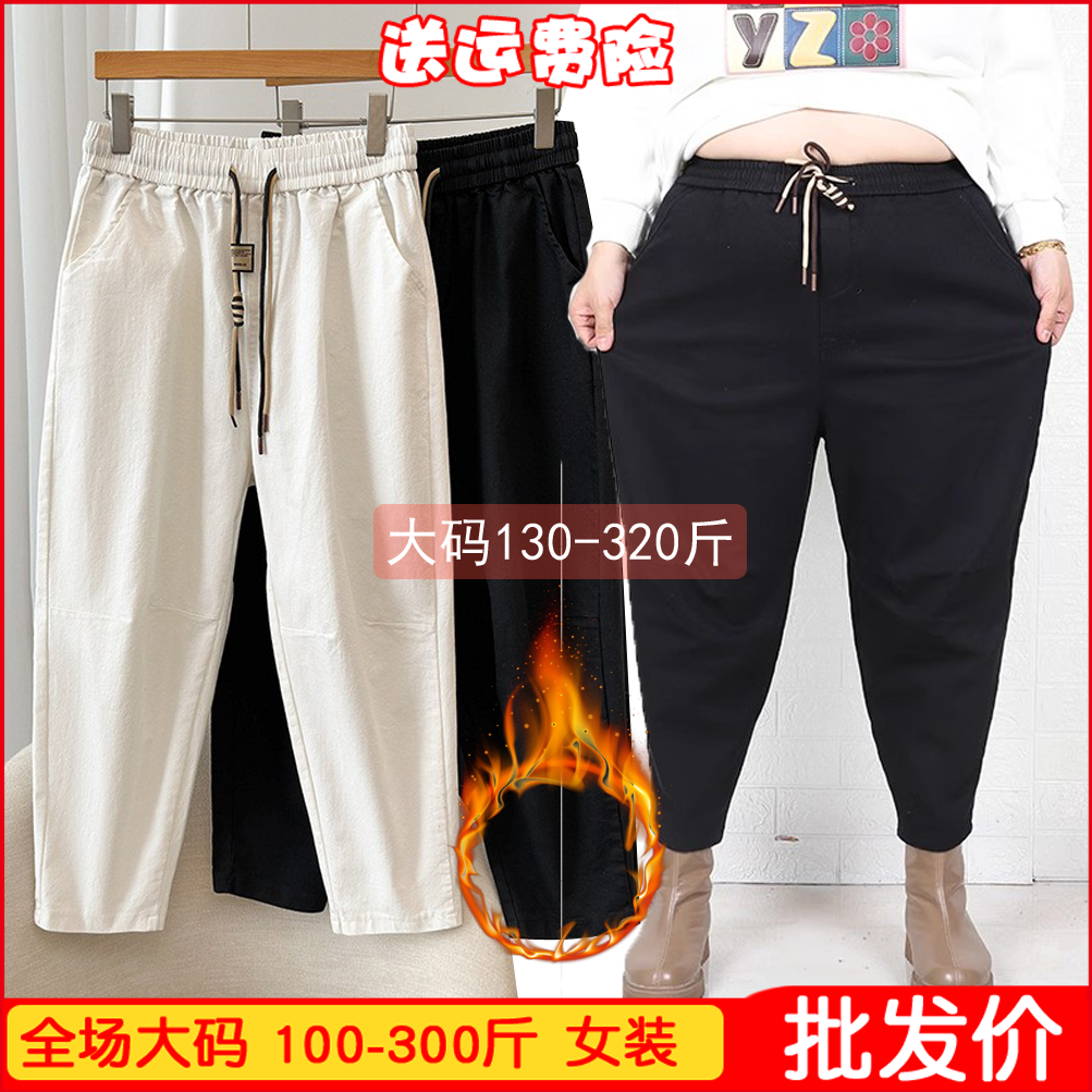 加肥大码女士裤子秋冬加绒厚棉裤宽松遮肚显瘦休闲哈伦裤胖m300斤