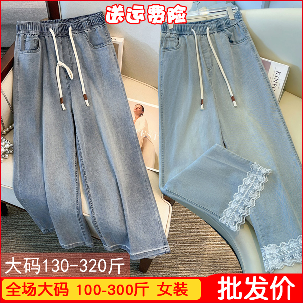 2025夏季新款大码女装高腰弹力拼接蕾丝花边直筒牛仔裤胖MM300斤