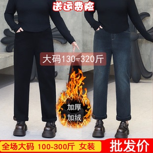 大码女装200-300斤秋冬新款加绒显瘦舒适保暖烟管直筒牛仔裤胖mm
