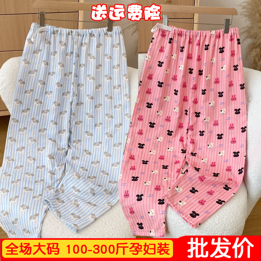 大码孕妇睡裤200斤家居裤纯棉双层纱布夏季薄款长裤可外穿遛弯裤