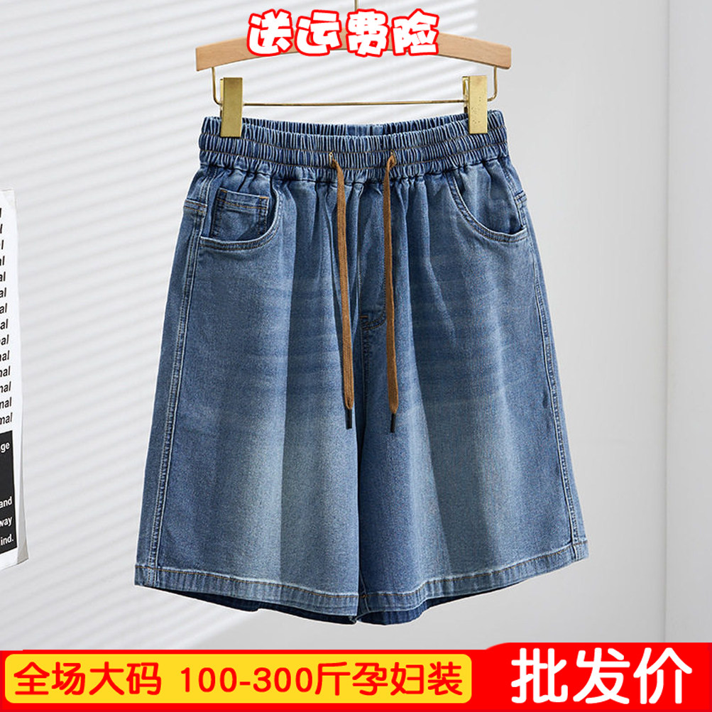 大码女装200-300斤夏季薄款胖M弹力显瘦牛仔裤五分宽松短裤松紧腰